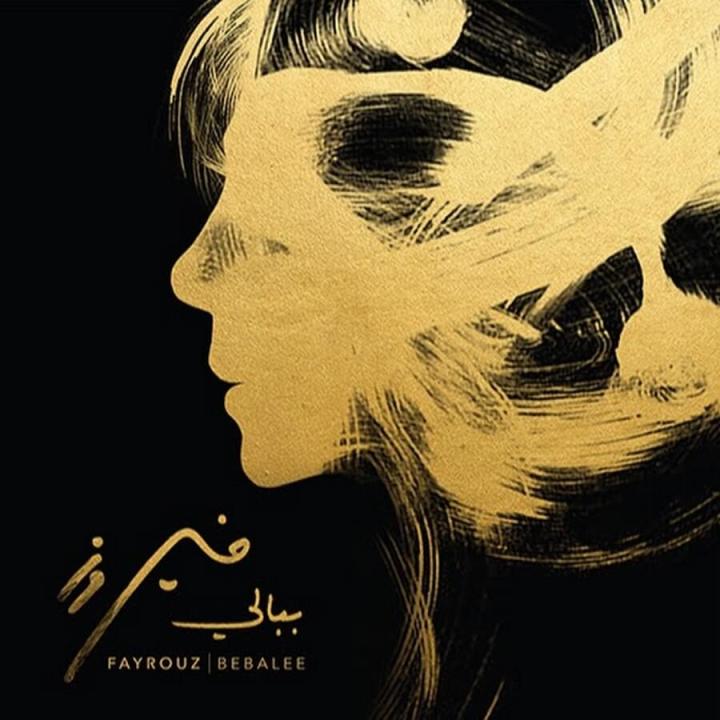 Click to enlarge image fairuz album.jpg