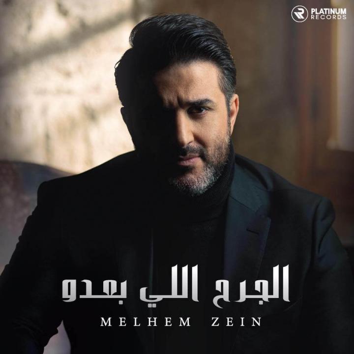 Click to enlarge image melhem zein album.jpg