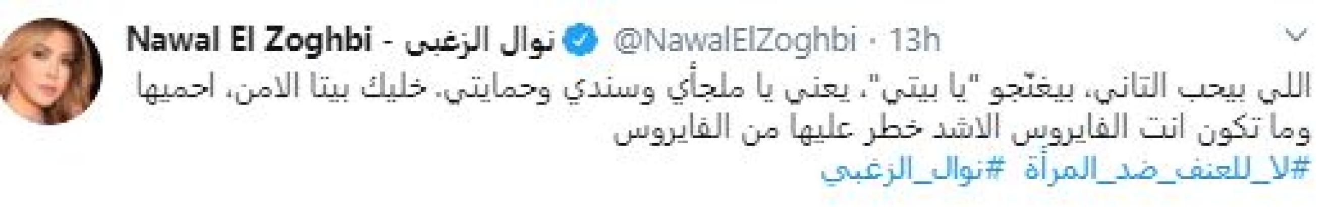 Click to enlarge image nawal tweet jpg.JPG