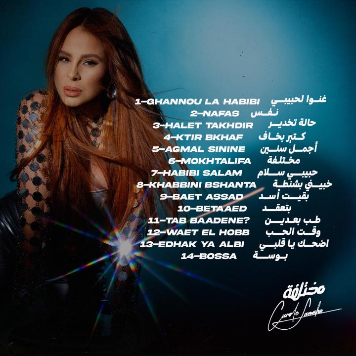 Click to enlarge image album aghani carol samaha.jpeg