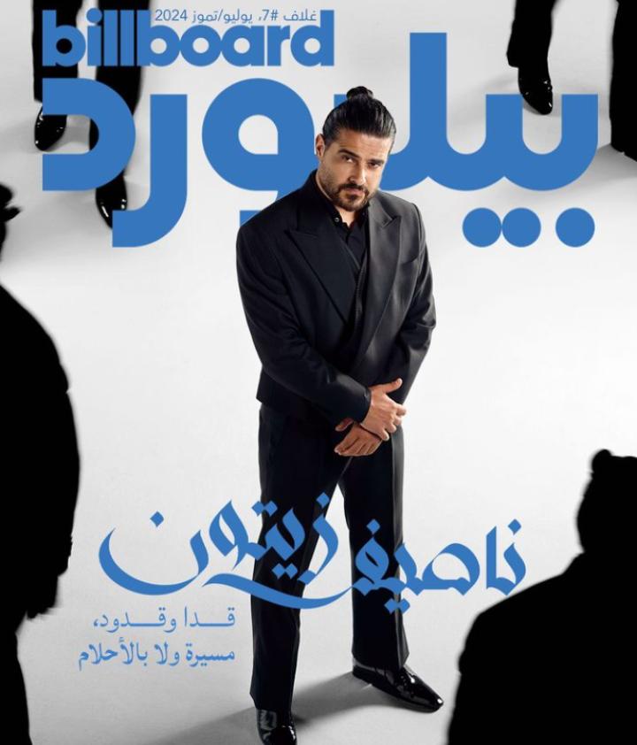 Click to enlarge image nassif zeitoun album billboard.PNG