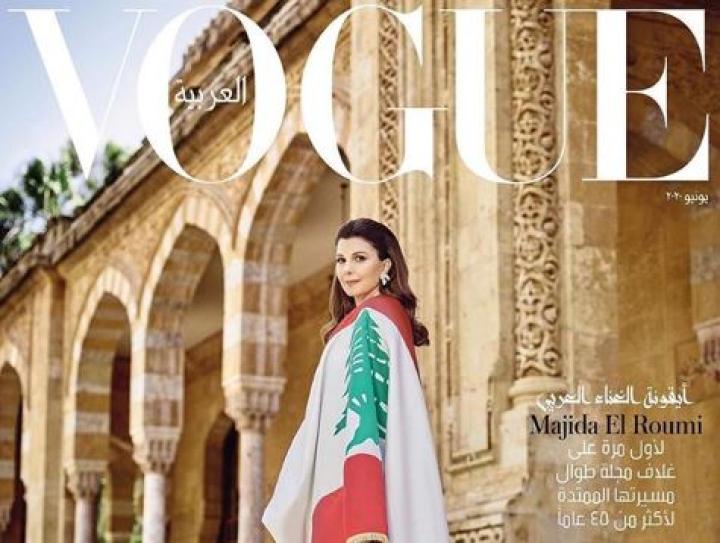 Click to enlarge image majida vogue cov.JPG