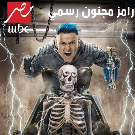 رامز جلال يُروِّج لبرنامجه الجديد في رمضان 2020 ... &quot;رامز مجنون رسمي&quot;!