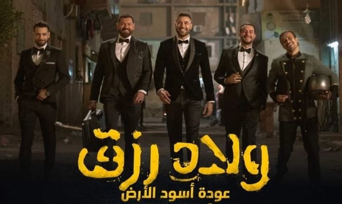 &quot;ولاد رزق&quot; من فيلم بجزئيْن إلى مسلسل تلفزيوني وإليكم التفاصيل...