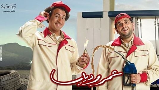 إليكم السر وراء إسم مسلسل &quot;عمرو دياب&quot;!