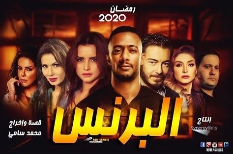 مسلسل &quot;البرنس&quot; بين النجاح والإخفاق بسبب أخطاء إخراجية!