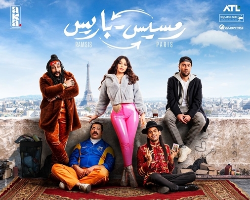 تضارُب في البيانات حول إيقاف عرض فيلم &quot;رمسيس باريس&quot; لبطلته هيفاء وهبي