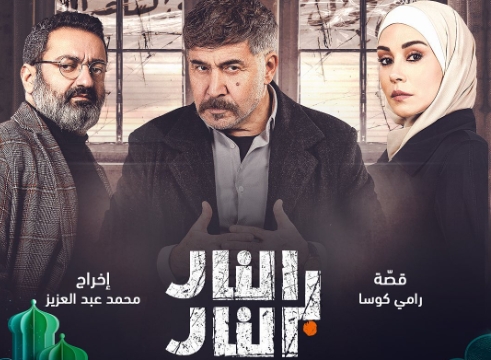 مخرج مسلسل &quot;النار بالنار&quot; يرد على كاريس بشار بعد انتقادها له