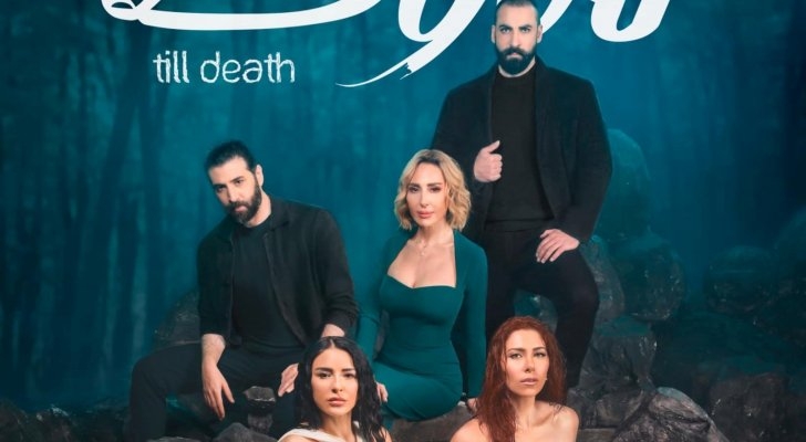 مسلسل &quot;للموت 3&quot; ينطلق على نتفلكس!