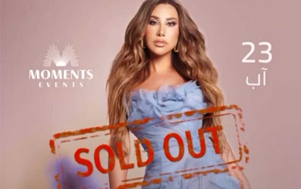 نجوى كرم SOLD OUT في أمسية &quot;ورود الدار&quot; في سوريا