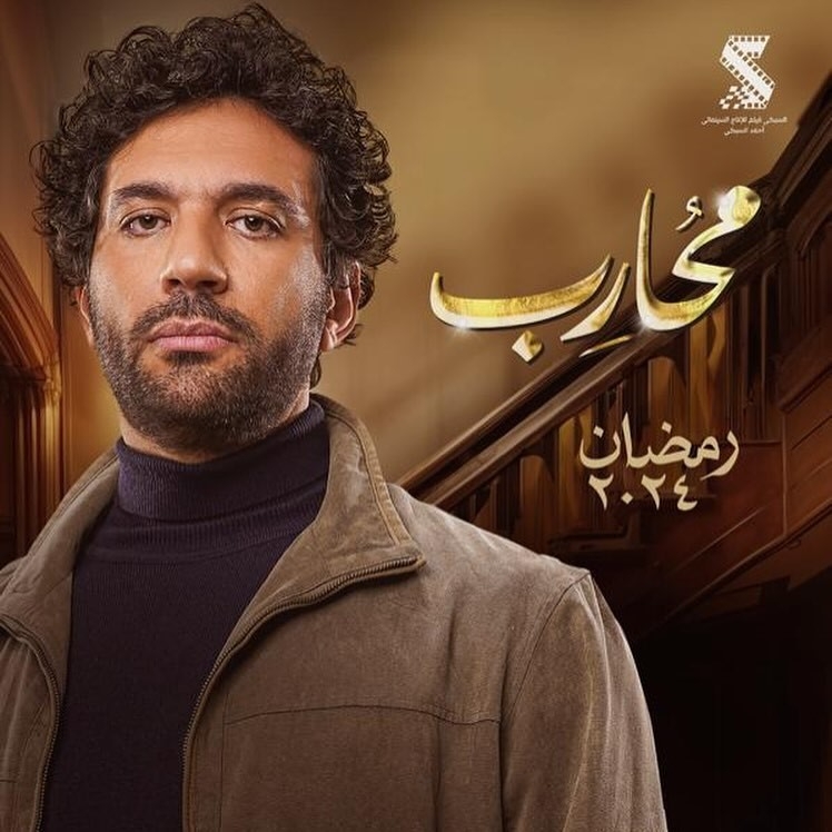 ما هو دور حسن الرداد في مسلسل &quot;محارب&quot;؟